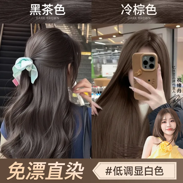 忆丝芸黑茶冷棕色染发膏免漂自然纯自己在家染发剂植物显白女士