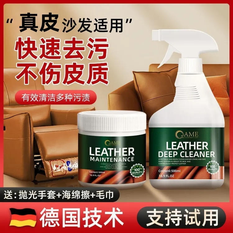 芝华真皮沙发清洁保养套装皮革皮具专用去污护理皮衣保养深度滋养