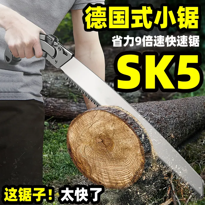 德国进口手锯家用木工锯子手工锯伐木钢锯日本锯树腰锯据木头神器