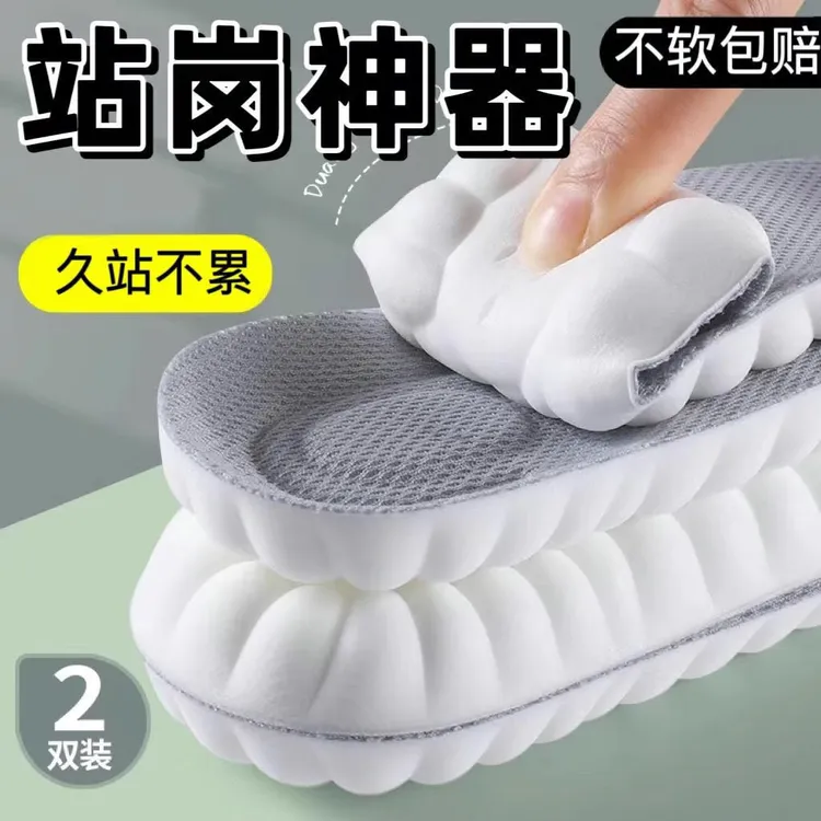 【训练必备】军训运动减震鞋垫高弹跑步超软底篮球鞋运动鞋垫舒适