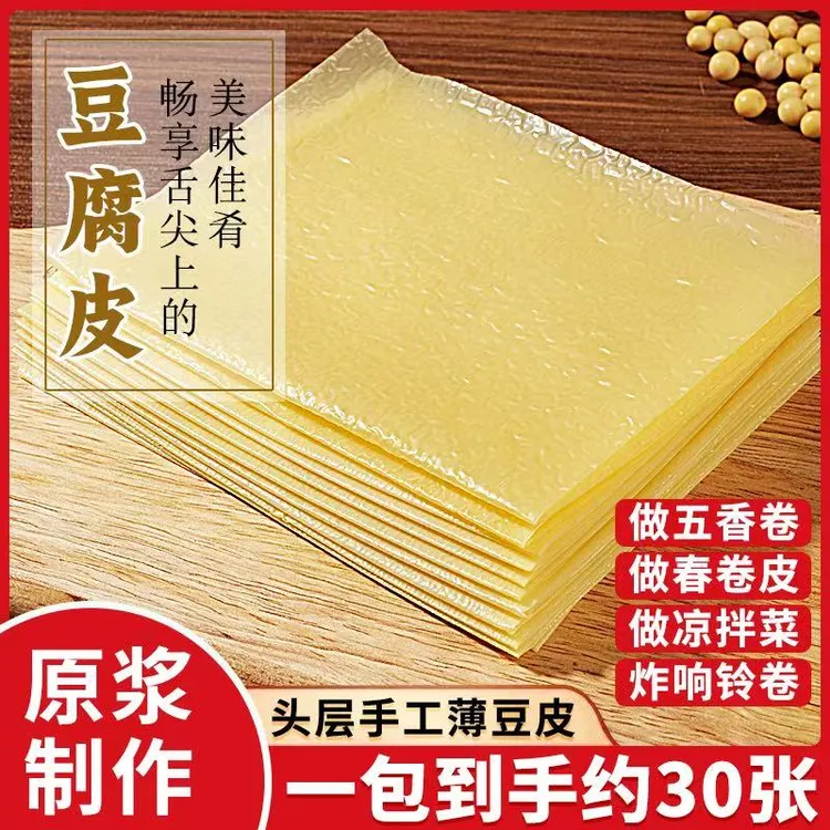 蒸皮薄春卷纯正油豆皮豆皮五香卷腐竹可做馅料正宗手工头层豆腐皮商品图