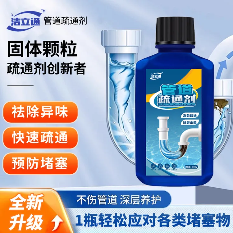 洁立通管道疏通剂 强力溶解管道油污厕所除臭防堵防虫卵堵塞专用