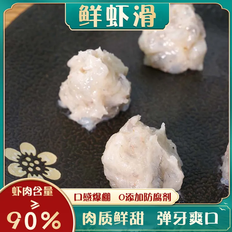 老德头虾滑大颗粒饱满潮汕豆捞海鲜速冻涮火锅做汤关东煮生鲜食材