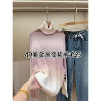 含25羊毛！高领晕染渐变紫色羊毛衫毛衣女