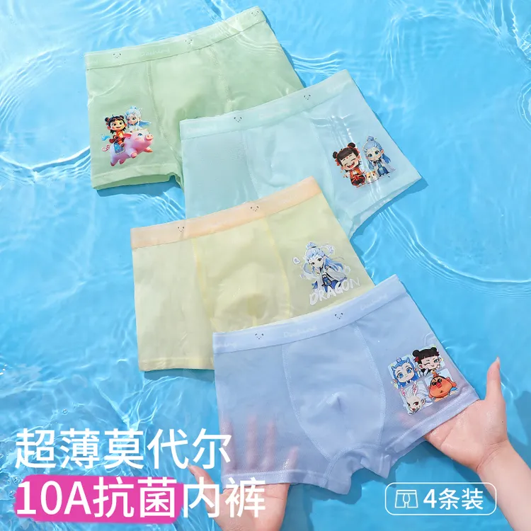 莫代尔男童内裤青少年男孩四角短裤抗菌平角薄款宝宝夏装儿童内裤