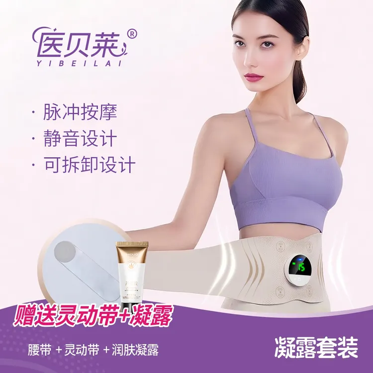 揉捏温热指压暖腹家用全燃美塑仪EMS微电流健身按摩智能紧致腰带