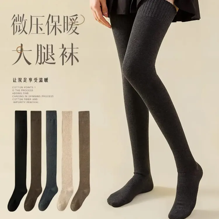 【高品质大腿袜】加长到大腿根长筒袜女秋冬款微压过膝防滑保暖长袜