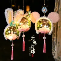 【支点佳居】中秋手提发光兔子灯笼DIY手工材料包创意小夜灯