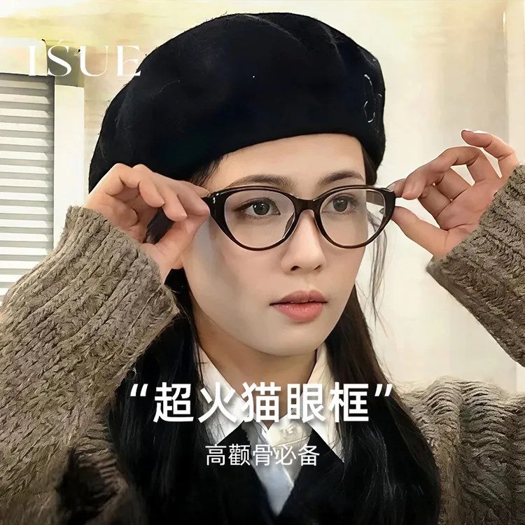 ISUE美拉德猫眼高质感镜框方圆脸韩版防蓝光早八素颜神器眼镜K01商品图