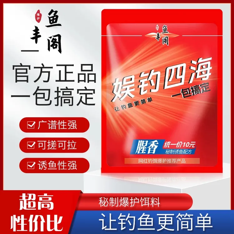 到手10包娱钓四海一包搞定野钓鲫鲤鳊鲢鳙饵料一包单开可搓可拉