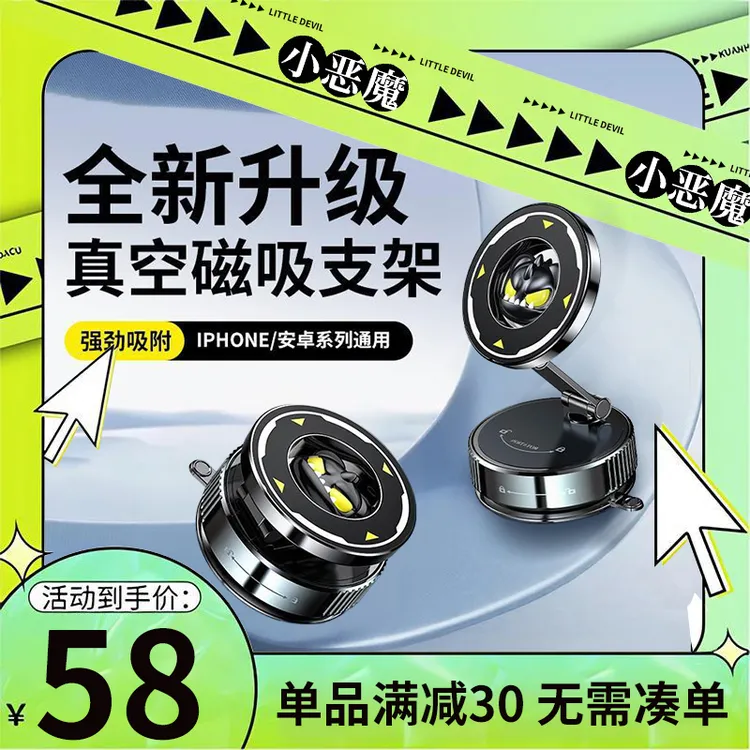 车载手机支架真空磁吸吸附汽车导航架新款吸盘车内车用导航支架