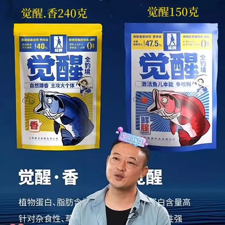 化氏王超超牌觉醒香饵料搞定鲫鲤草鳊四季钓箱能量高蛋白鱼饵新款