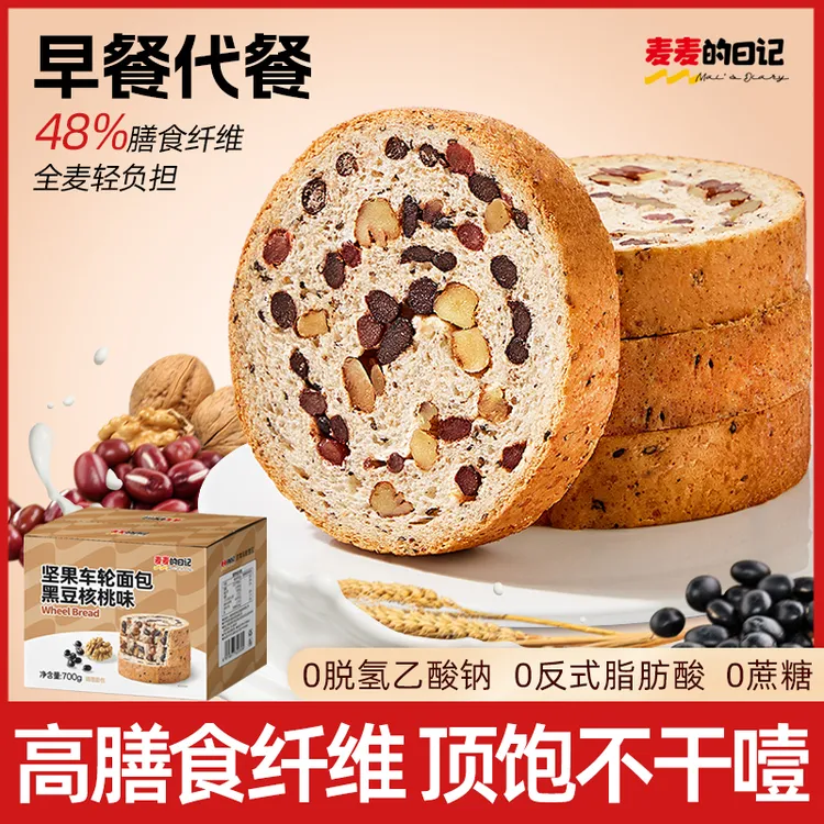 【馅料添加量≥45%】麦麦的日记全麦车轮面包健康早餐代餐坚果营养