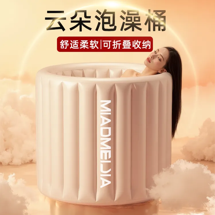 云朵泡澡桶可折叠大人全身沐浴桶成人家用充气浴缸女士充气泡澡桶