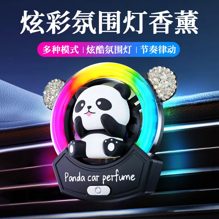 莱物依熊猫香水创意出风口镶钻声控灯发光渐变车载空调香薰装饰品