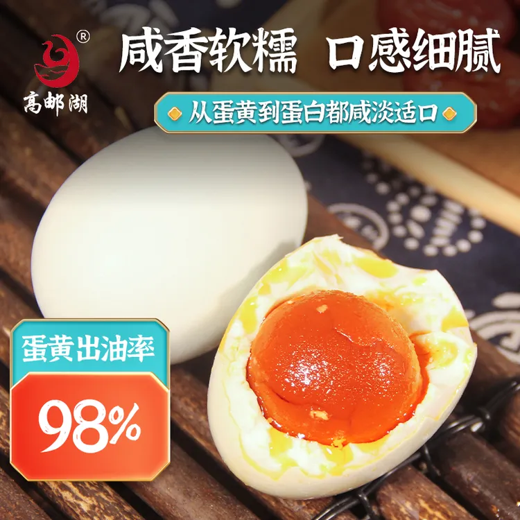 【高邮湖】咸鸭蛋75g/80g*10枚/20枚
