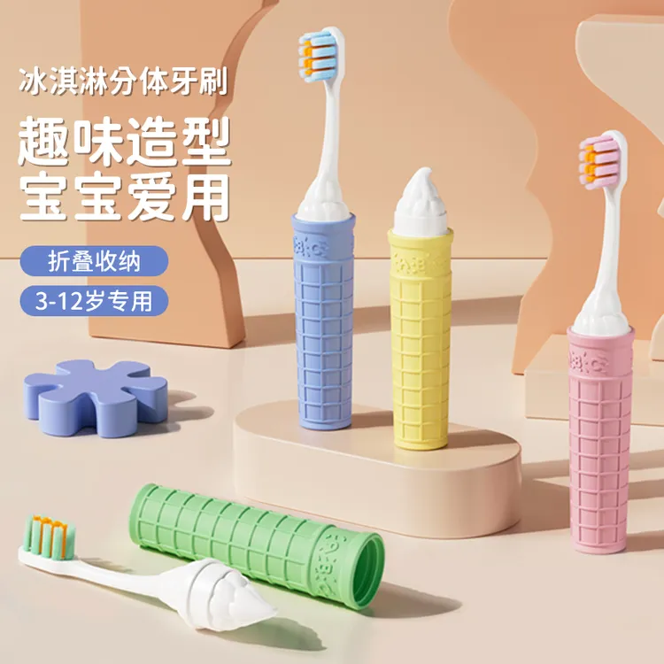 【冰淇淋儿童牙刷】3至12岁小巧护龈软毛牙刷可拆卸