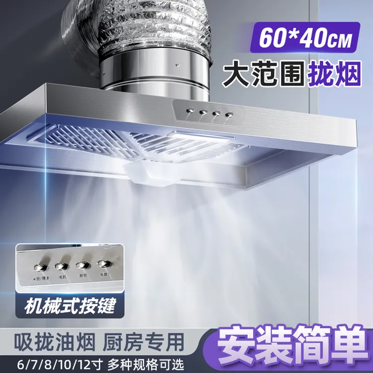 出租房抽油烟机家用大吸力排气扇强力换气扇厨房拢烟式简易油烟机