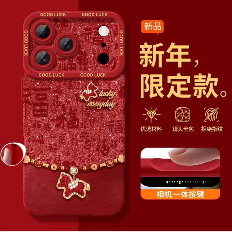 福禄百字福适用苹果17promax手机壳16pro全包镜头14pm硅胶高级感