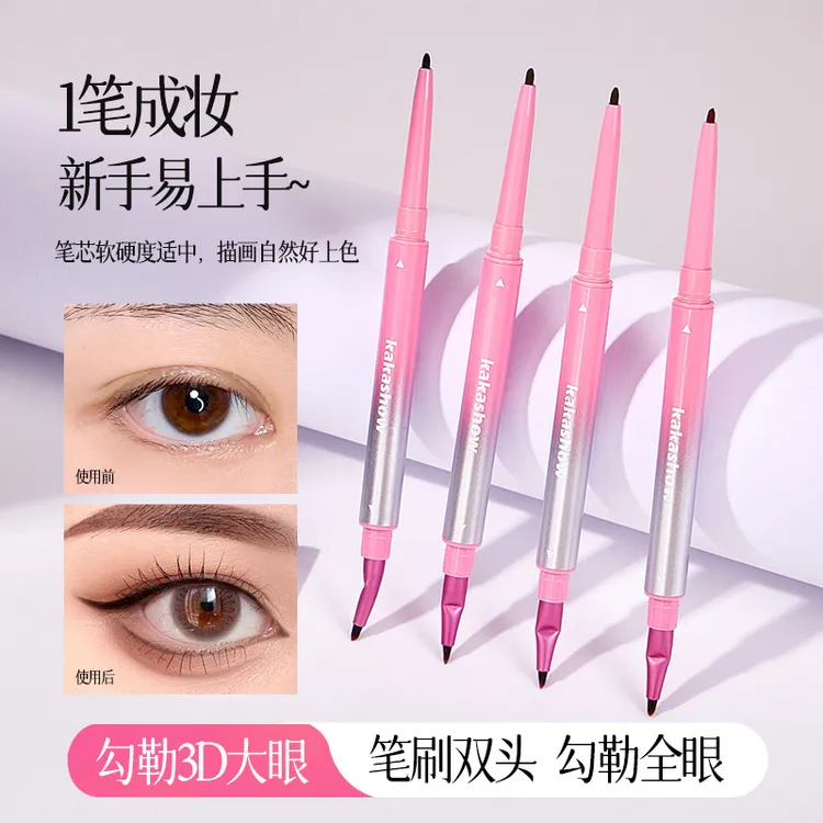 kakashow折角刀锋眼线笔双头眼线笔新手笔防水不易晕染卧蚕笔新品