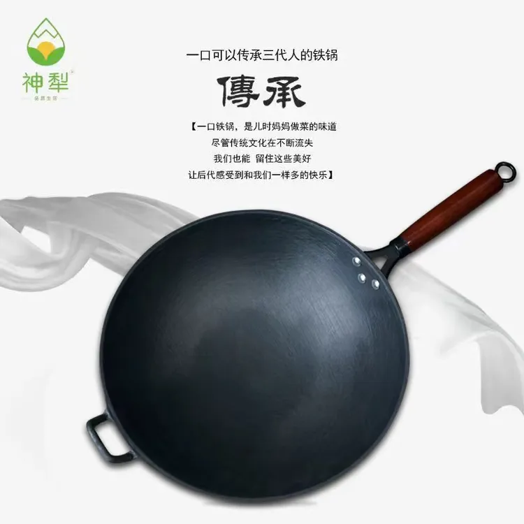 【庆妹儿专属】神犁老式生铁锅炒锅健康锅无涂层免开锅