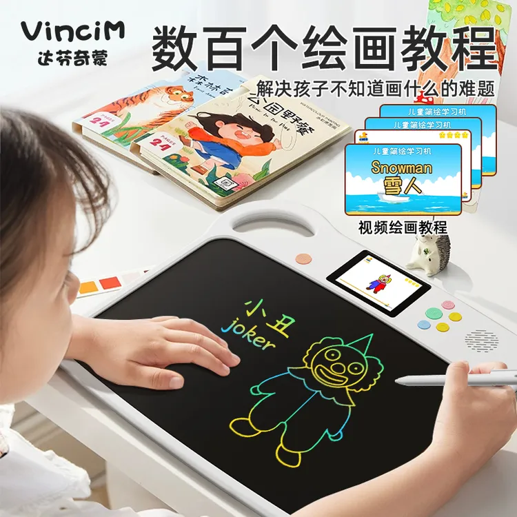 达芬奇蒙幼儿启蒙全能学练机儿童礼物绘画拼音识字数学智能学习机商品图