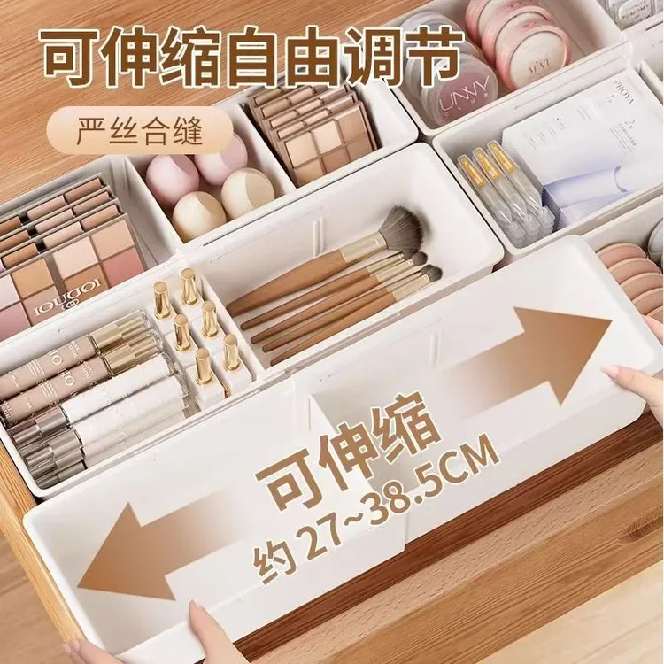 抽屉收纳盒分格整理盒可伸缩内置内衣储物盒分类格子手帐收纳盒子