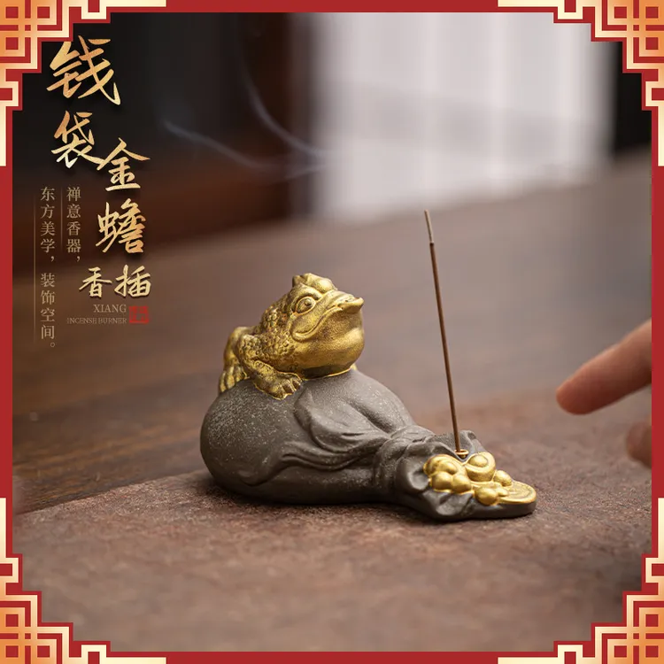【达人专属】钱袋金蟾香插陶瓷家用线香炉室内香座香托禅意桌面香薰
