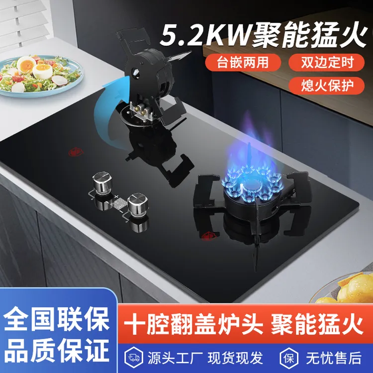 可翻转炉头煤气液化气双灶家用嵌入式台式天燃气灶猛火