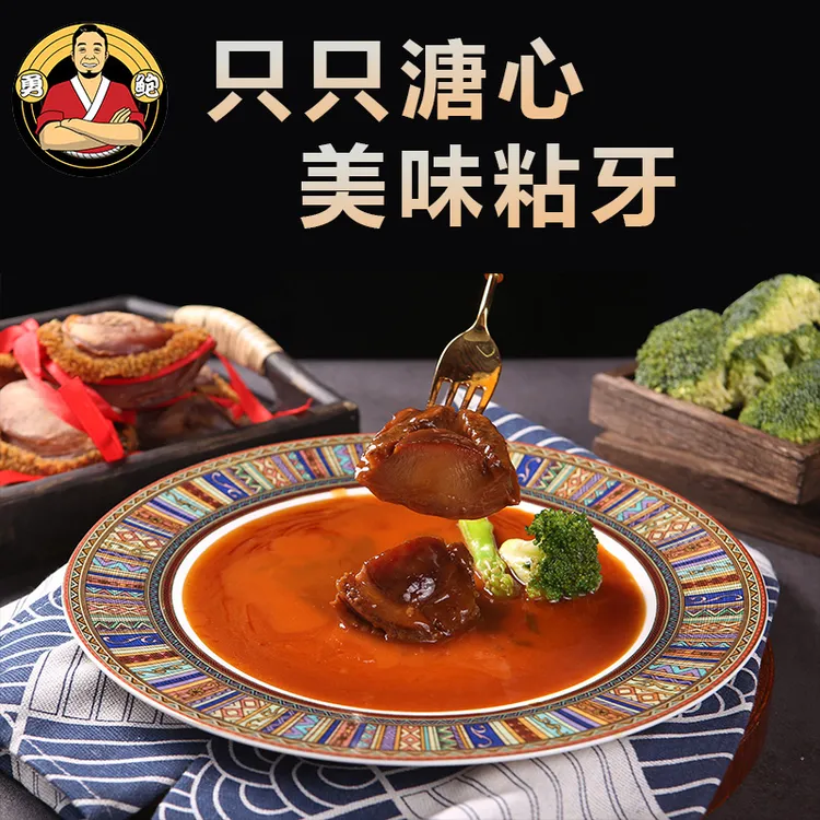 [勇鲍]12头南吉（NF）粤式溏心干鲍宴请送礼佳品