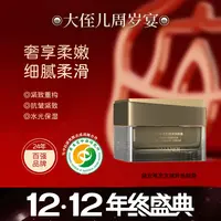 黛安蒂-灵芝精萃美肌面霜  D0650-AR9