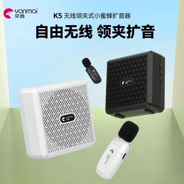 突音2025新款K5无线扩音器真大声防啸叫领夹式小蜜蜂老师专用喊话