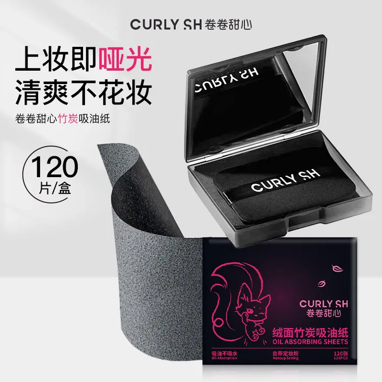 吸油纸面部专用自带镜子粉扑天然竹炭颗粒吸油纸清爽控油卷卷甜心