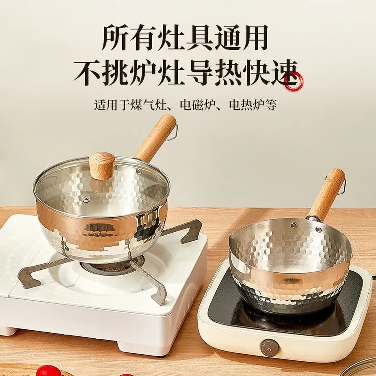 不锈钢304无涂层雪平锅锤纹小奶锅电磁炉煮面汤锅多用不粘锅加厚