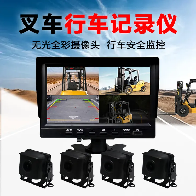 货车叉车行车记录仪一体机5米延长线无光全彩摄像头1080P高清录像商品图