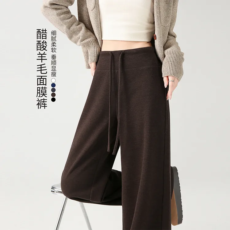 咖色醋酸羊毛面膜裤女2025新款秋冬高腰阔腿裤显瘦直筒休闲微喇裤