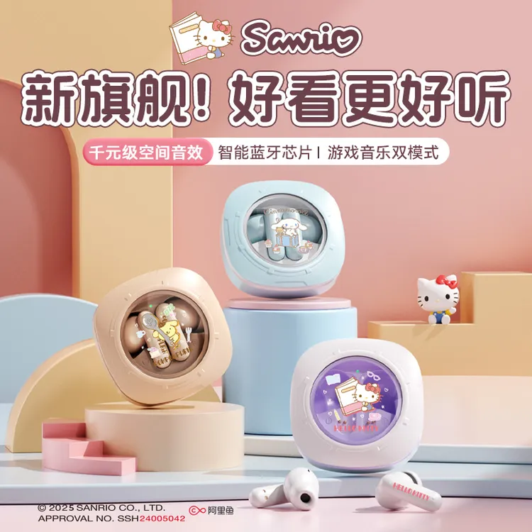 凯蒂猫降噪蓝牙耳机2025款高音质运动超长续航适用于苹果安卓vivo
