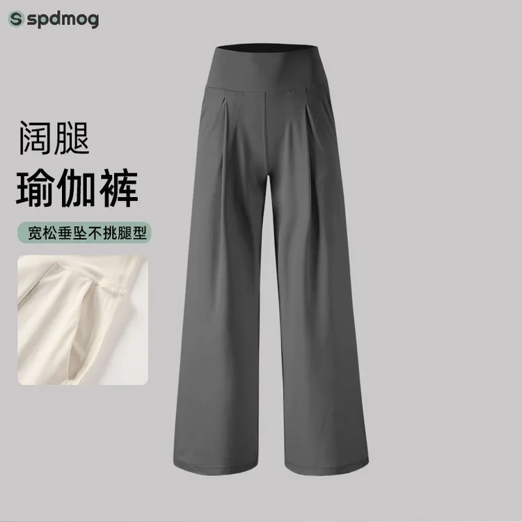 SPDMOG垂感瑜伽裤女宽松显瘦休闲运动健身跑步训练阔腿直筒长裤秋