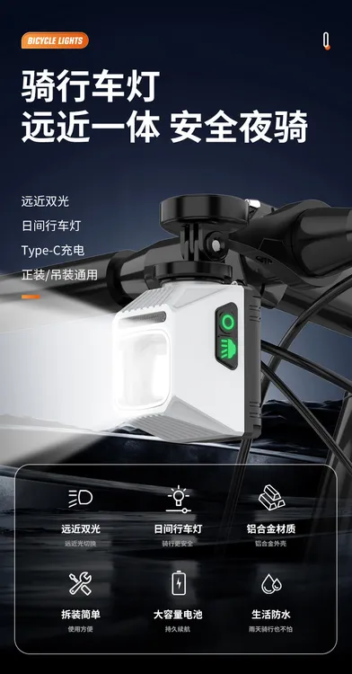 季节单车吊装截止线自行车灯夜骑公路下挂前灯山地车铝合金照明灯