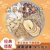 太子参麦冬汤小孩运化阶段必备