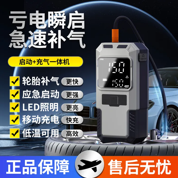 尤利特汽车应急启动电源无线充气泵多功能一体机智能夹搭电宝神器