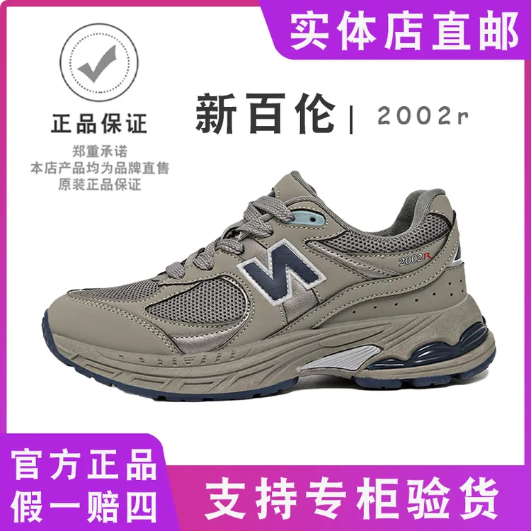 NEW BOLUNE/新百伦2002春季百搭情侣款休闲时尚潮流运动鞋