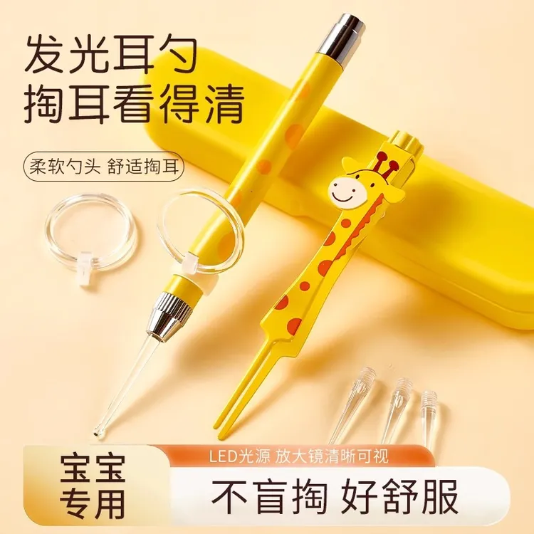 掏耳神器发光耳勺挖耳勺带灯软头儿童耳勺掏耳朵安全镊子软头