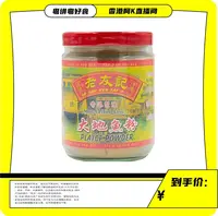 港版大澳老友记大地鱼粉