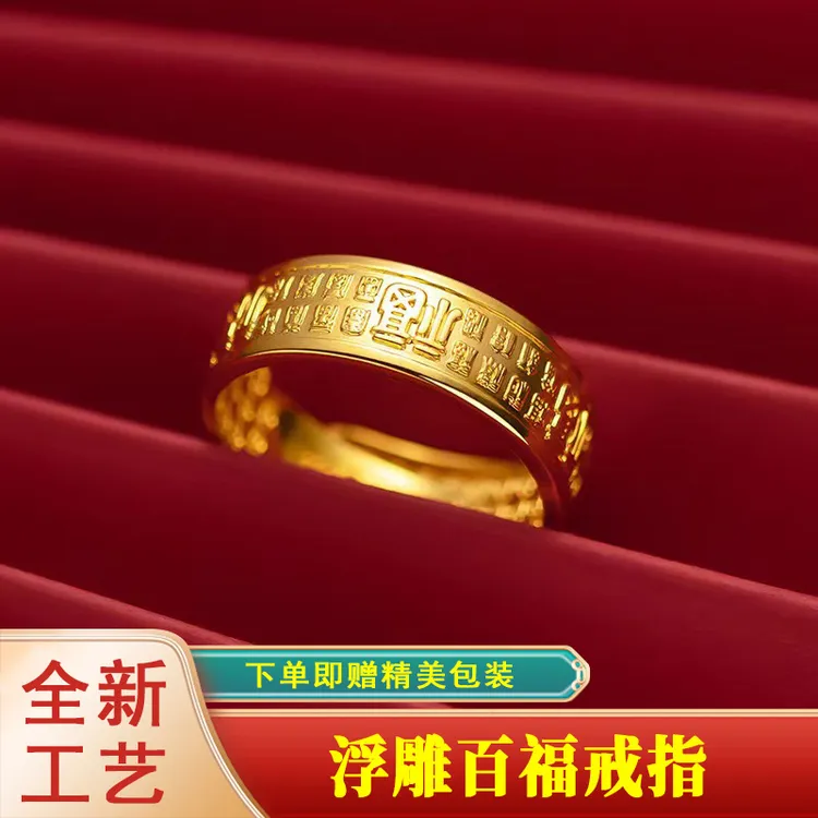 合金戒指 【鑫福隆精品】民族风复古宫廷百福戒指开口可调节商品图