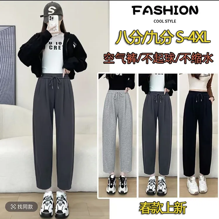 秋季新品【八分九分雅痞裤】 显瘦高腰卫裤弹力松紧腰山本裤T