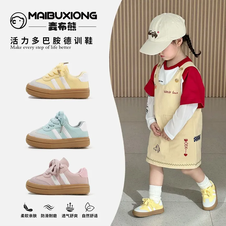 麦布熊宝宝鞋子儿童运动鞋春秋季婴儿学步鞋女童休闲板鞋男童单鞋