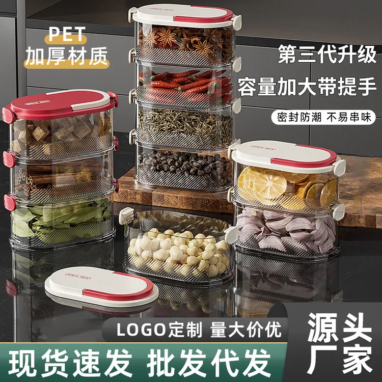 【加大加厚】香料收纳盒调料罐厨房可叠加密封盒储物罐分装盒保鲜盒