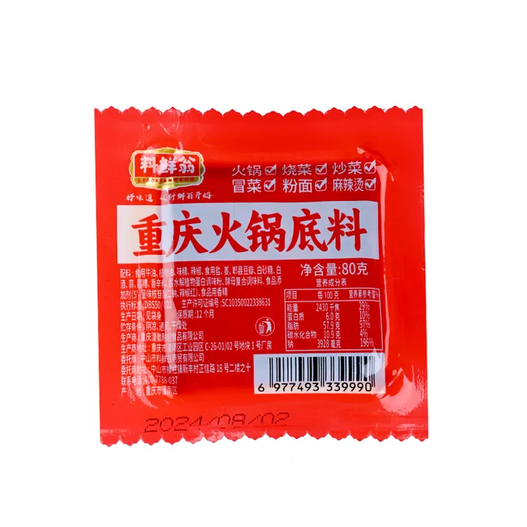 重庆火锅底料独立包装小块装牛油麻辣火锅料串串干锅小包装香辣