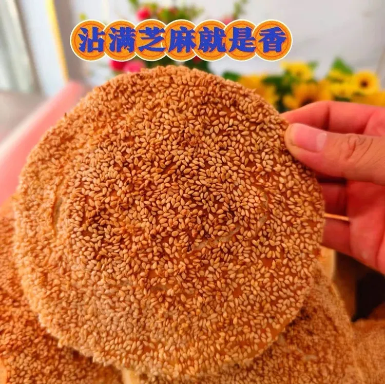 V(单个150g/10个)现做现发河南特产传统吊炉烧饼外酥里嫩加大加厚